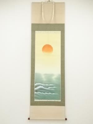 登志筆　旭光静波　肉筆絹本掛軸（共箱）